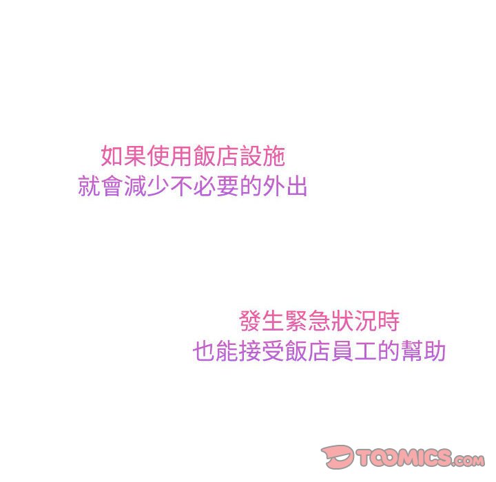 [韩国漫画] 疯了才结婚 剧情,熟女人妻#[110P]-85