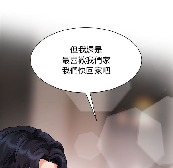 [韩国漫画] 疯了才结婚 剧情,熟女人妻#[110P]-86