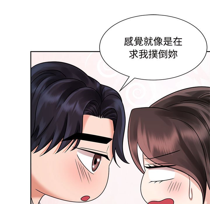 [韩国漫画] 疯了才结婚 剧情,熟女人妻#[110P]-90