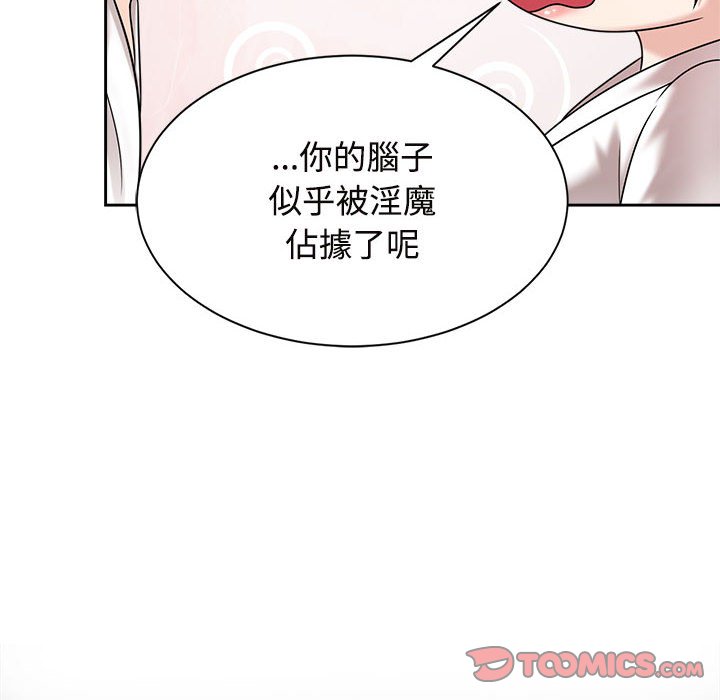 [韩国漫画] 疯了才结婚 剧情,熟女人妻#[110P]-91