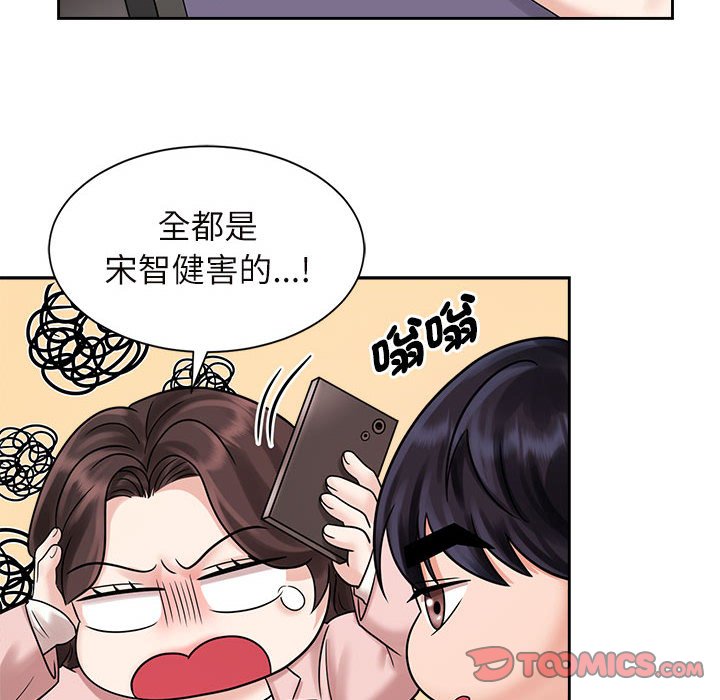 [韩国漫画] 疯了才结婚 剧情,熟女人妻#[110P]-97