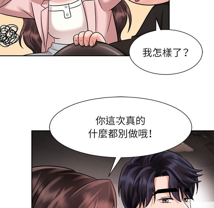 [韩国漫画] 疯了才结婚 剧情,熟女人妻#[110P]-98