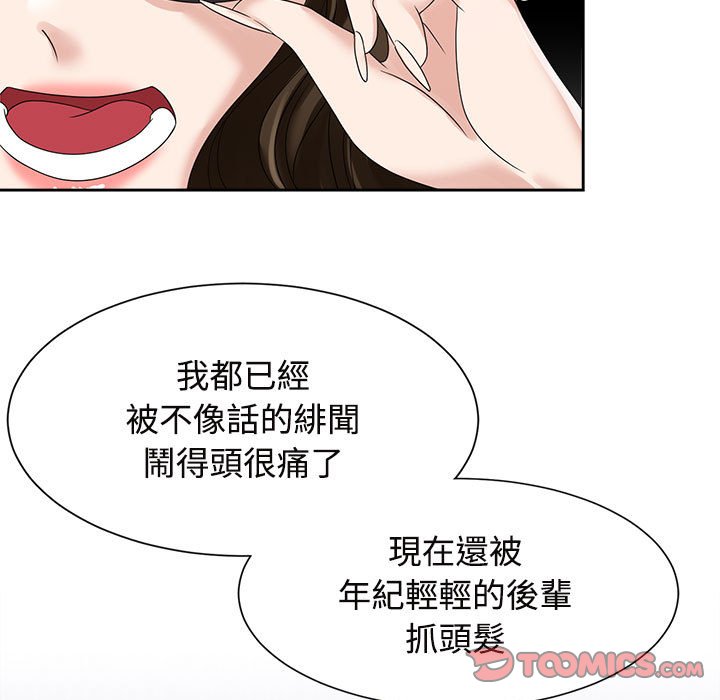 [韩国漫画] 疯了才结婚 剧情,熟女人妻#[128P]-21