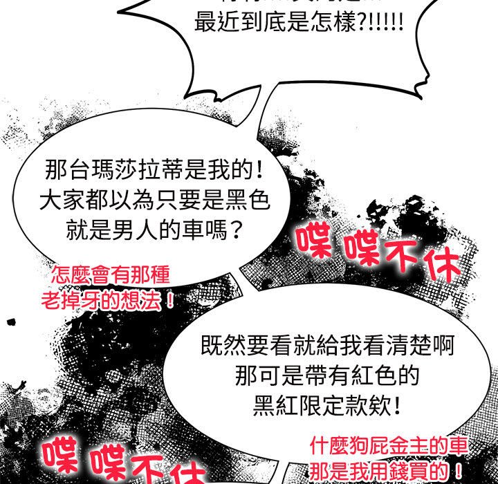 [韩国漫画] 疯了才结婚 剧情,熟女人妻#[128P]-25