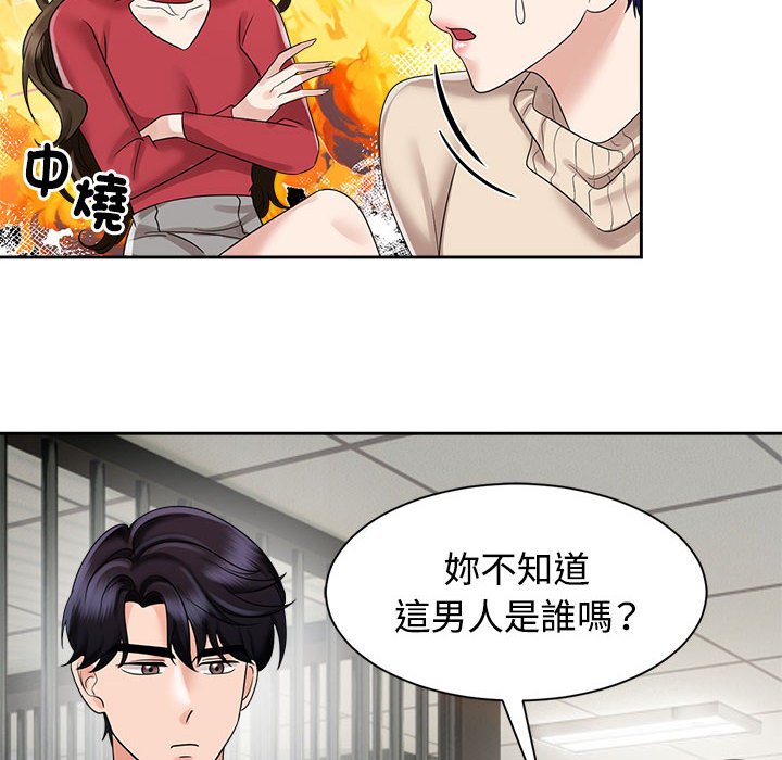 [韩国漫画] 疯了才结婚 剧情,熟女人妻#[128P]-34