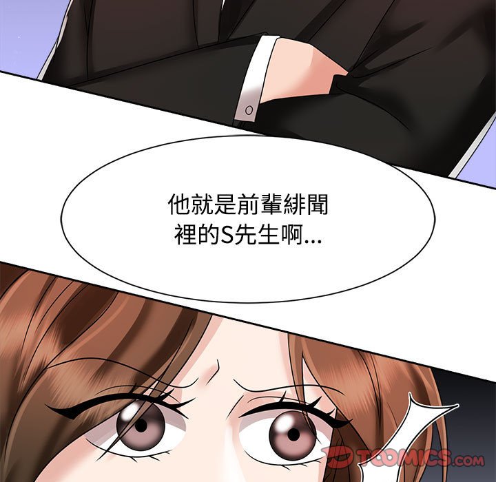 [韩国漫画] 疯了才结婚 剧情,熟女人妻#[128P]-39