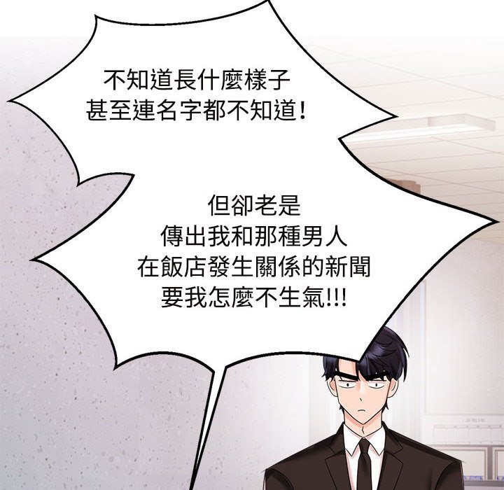 [韩国漫画] 疯了才结婚 剧情,熟女人妻#[128P]-44