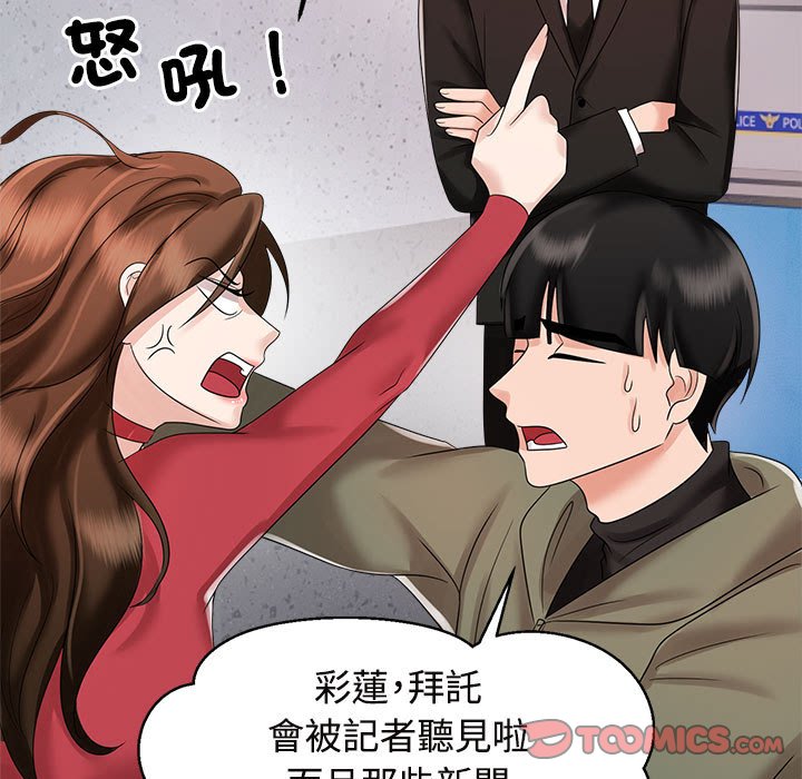 [韩国漫画] 疯了才结婚 剧情,熟女人妻#[128P]-45