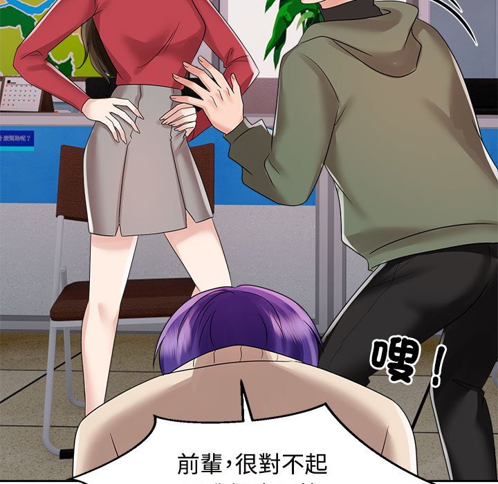 [韩国漫画] 疯了才结婚 剧情,熟女人妻#[128P]-47