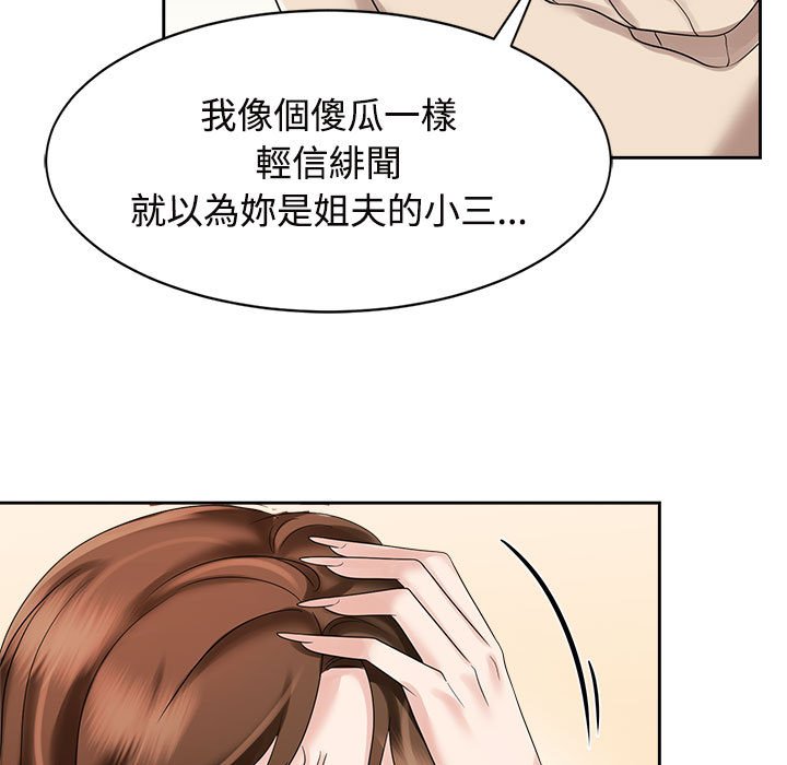 [韩国漫画] 疯了才结婚 剧情,熟女人妻#[128P]-49