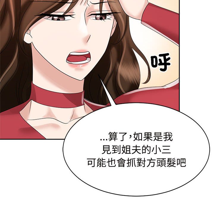[韩国漫画] 疯了才结婚 剧情,熟女人妻#[128P]-50