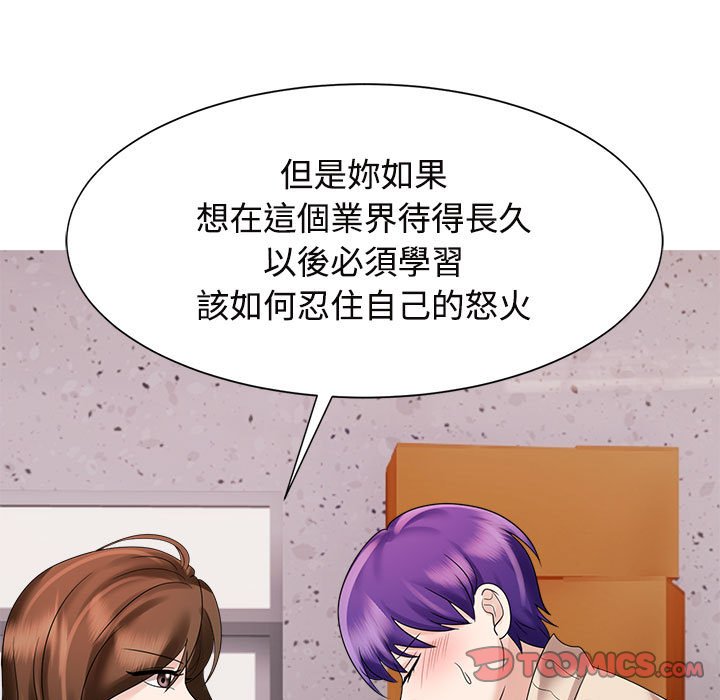 [韩国漫画] 疯了才结婚 剧情,熟女人妻#[128P]-51