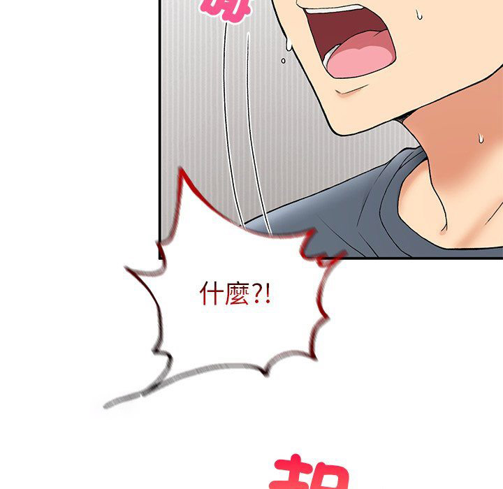 [韩国漫画] 疯了才结婚 剧情,熟女人妻#[128P]-54