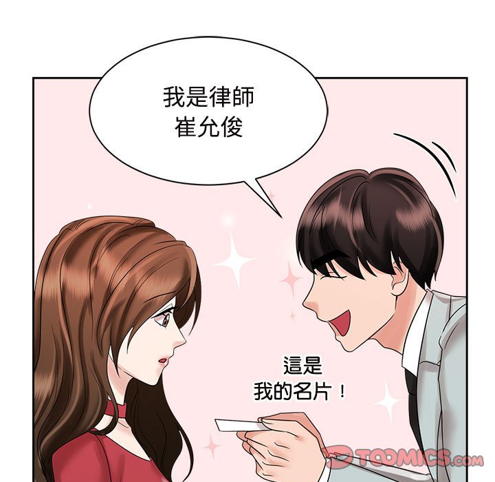[韩国漫画] 疯了才结婚 剧情,熟女人妻#[128P]-57