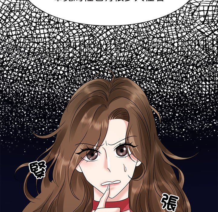 [韩国漫画] 疯了才结婚 剧情,熟女人妻#[128P]-65