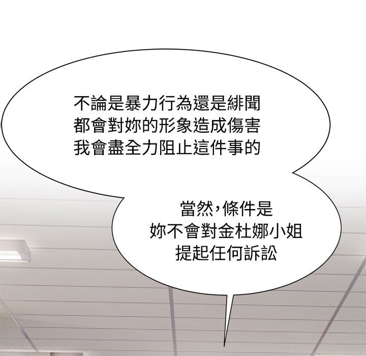 [韩国漫画] 疯了才结婚 剧情,熟女人妻#[128P]-67