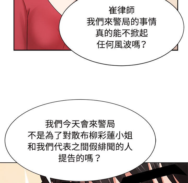 [韩国漫画] 疯了才结婚 剧情,熟女人妻#[128P]-71