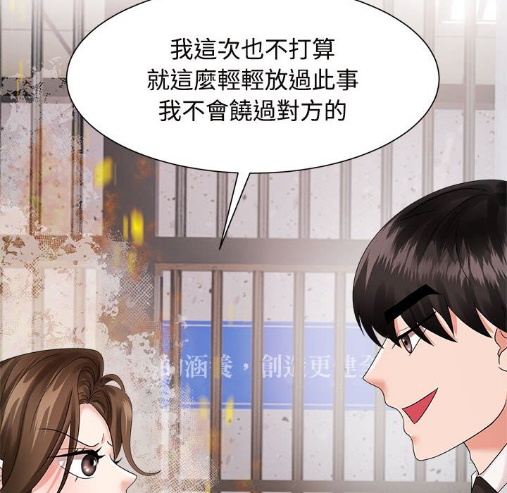 [韩国漫画] 疯了才结婚 剧情,熟女人妻#[128P]-76