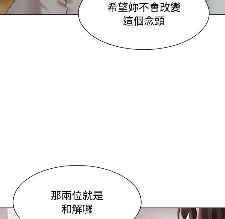 [韩国漫画] 疯了才结婚 剧情,熟女人妻#[128P]-78