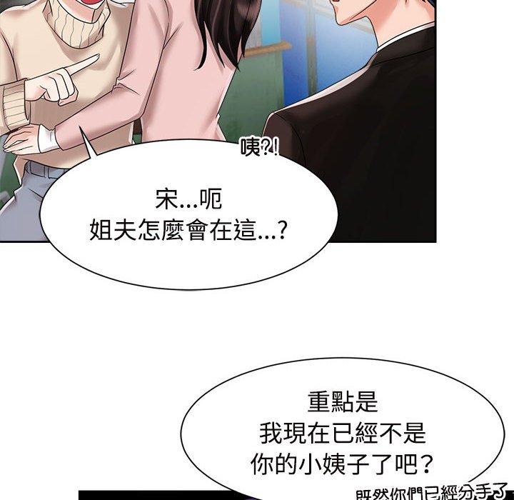 [韩国漫画] 疯了才结婚 剧情,熟女人妻#[128P]-8