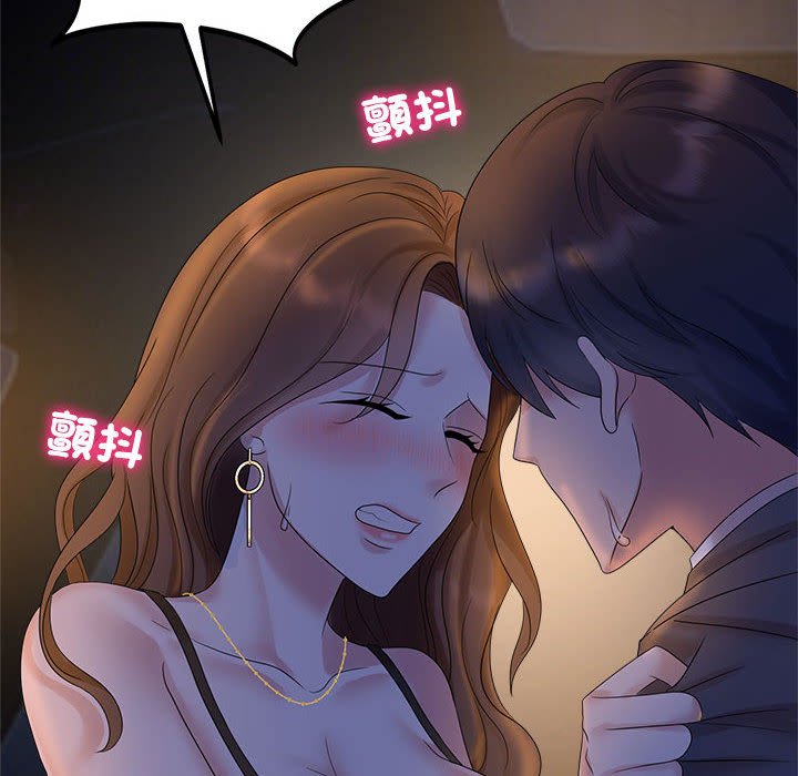 [韩国漫画] 疯了才结婚 剧情,熟女人妻#[114P]-10