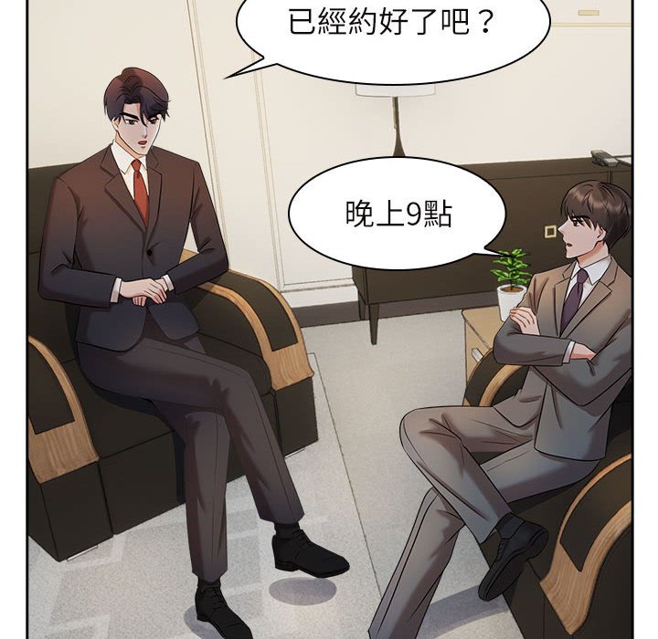 [韩国漫画] 疯了才结婚 剧情,熟女人妻#[114P]-104