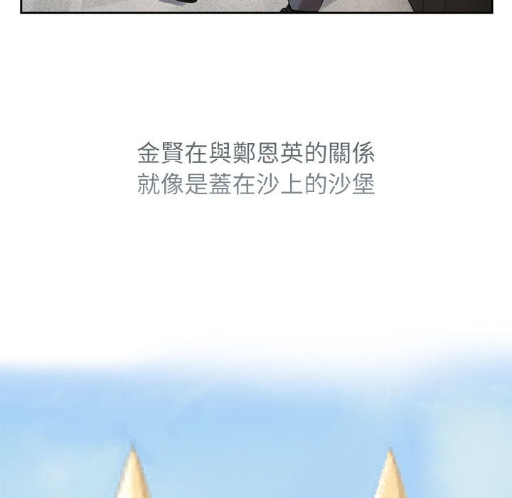 [韩国漫画] 疯了才结婚 剧情,熟女人妻#[114P]-105