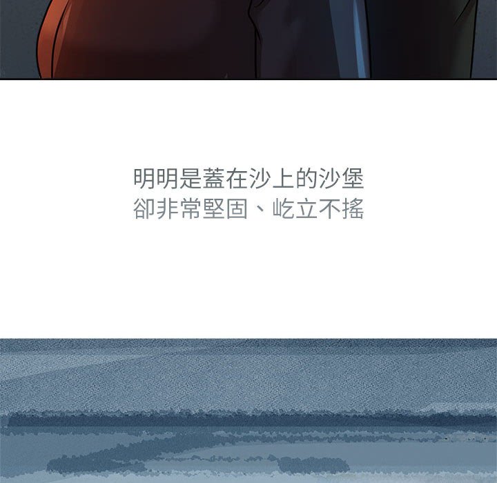 [韩国漫画] 疯了才结婚 剧情,熟女人妻#[114P]-108