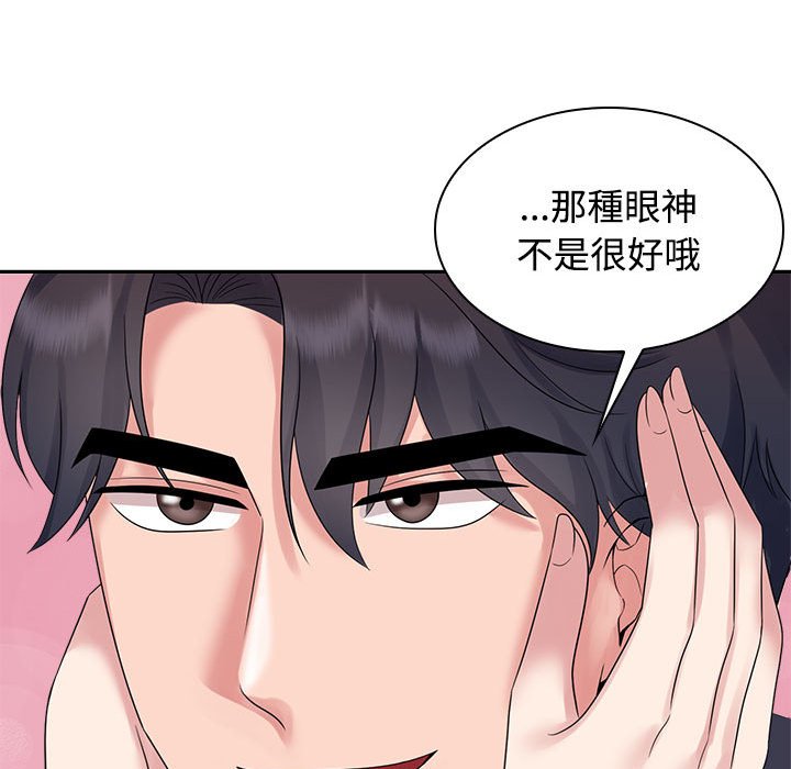 [韩国漫画] 疯了才结婚 剧情,熟女人妻#[114P]-36