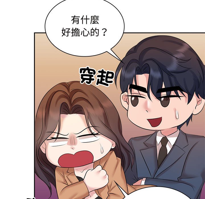 [韩国漫画] 疯了才结婚 剧情,熟女人妻#[114P]-46