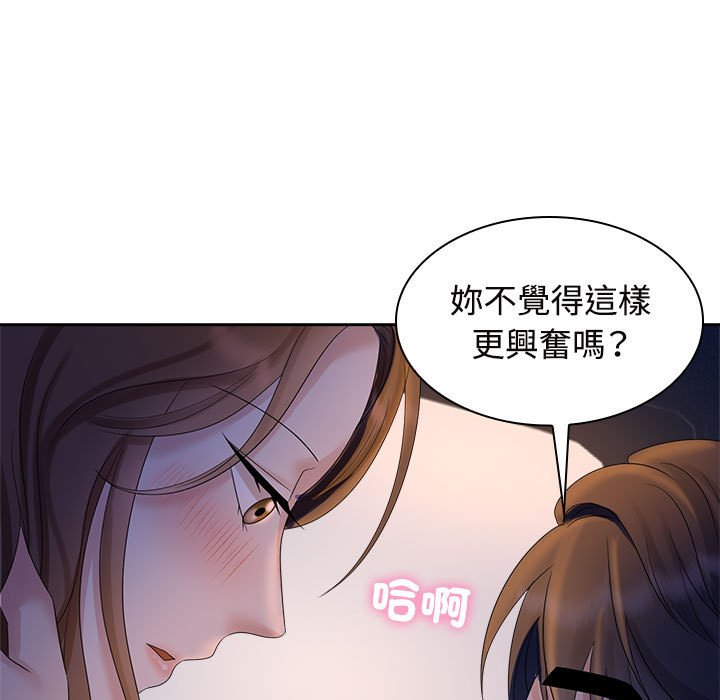 [韩国漫画] 疯了才结婚 剧情,熟女人妻#[114P]-5