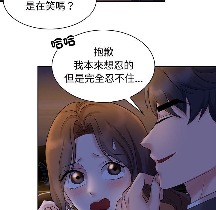 [韩国漫画] 疯了才结婚 剧情,熟女人妻#[114P]-52