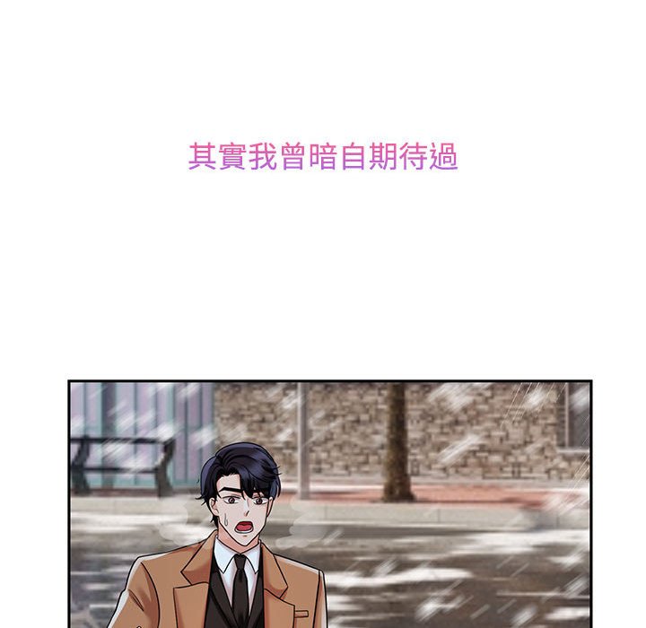 [韩国漫画] 疯了才结婚 剧情,熟女人妻#[114P]-58