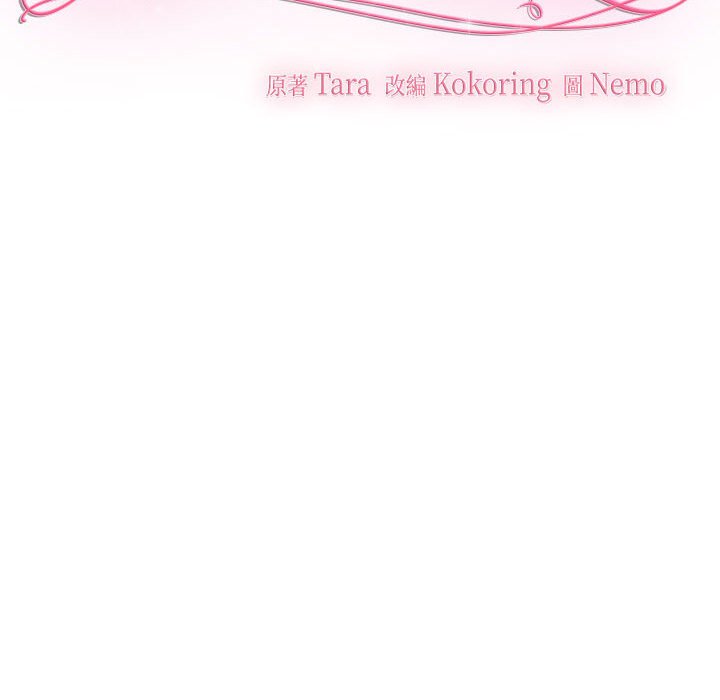 [韩国漫画] 疯了才结婚 剧情,熟女人妻#[114P]-69