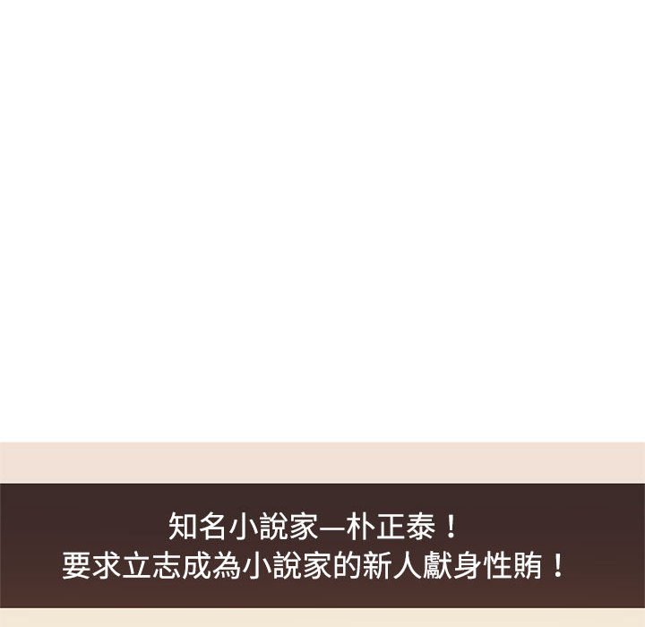 [韩国漫画] 疯了才结婚 剧情,熟女人妻#[114P]-70