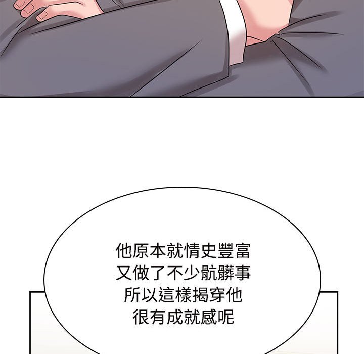 [韩国漫画] 疯了才结婚 剧情,熟女人妻#[114P]-75