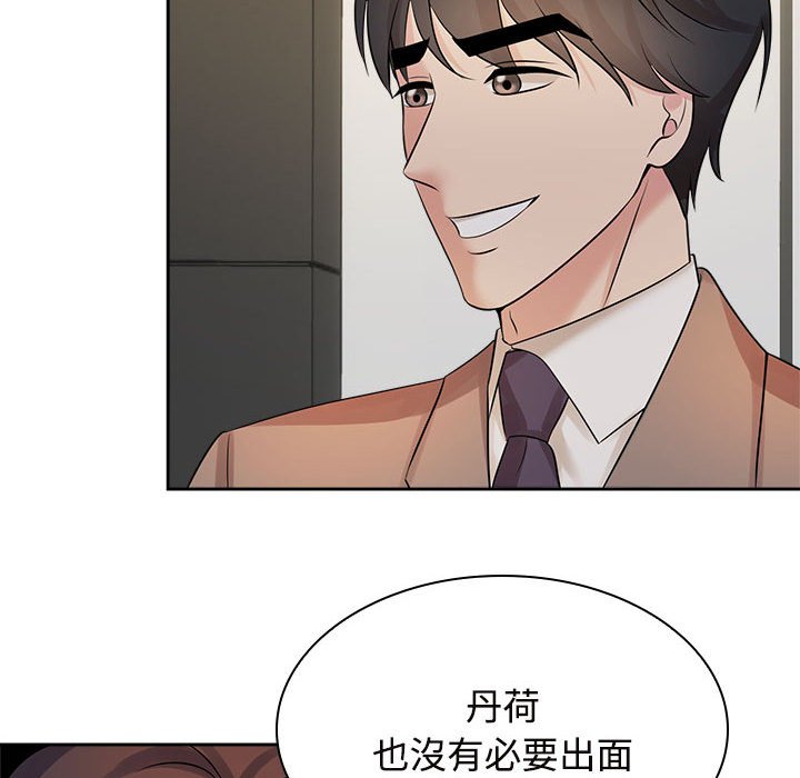 [韩国漫画] 疯了才结婚 剧情,熟女人妻#[114P]-78