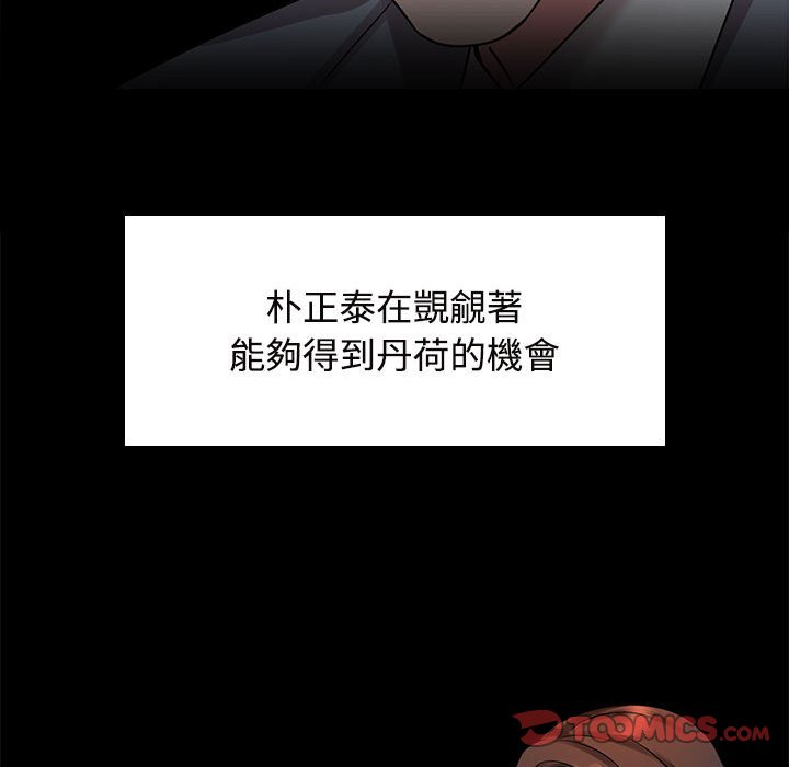 [韩国漫画] 疯了才结婚 剧情,熟女人妻#[114P]-85