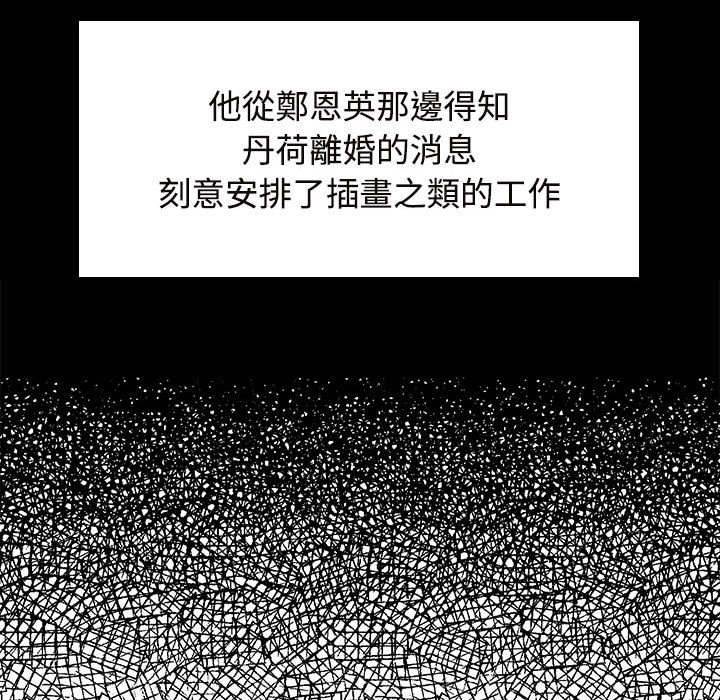 [韩国漫画] 疯了才结婚 剧情,熟女人妻#[114P]-87