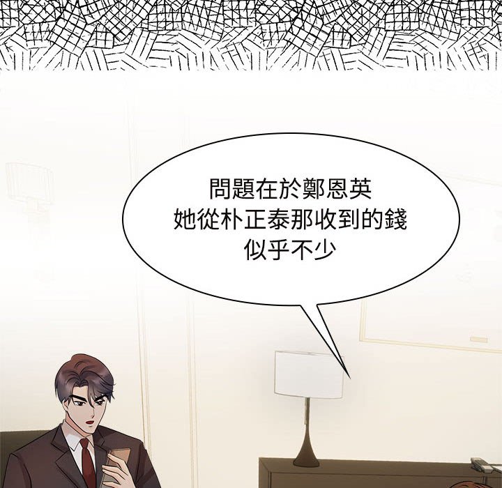 [韩国漫画] 疯了才结婚 剧情,熟女人妻#[114P]-88