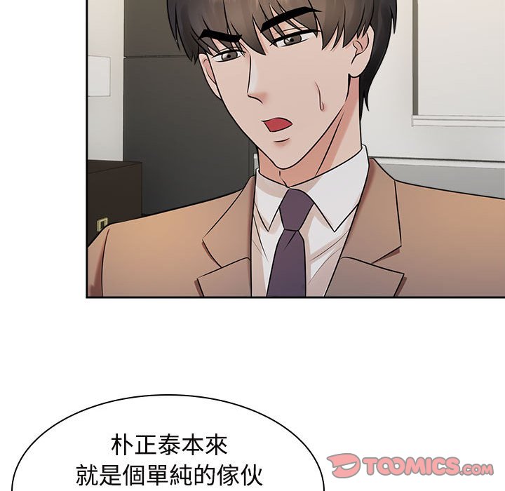 [韩国漫画] 疯了才结婚 剧情,熟女人妻#[114P]-91