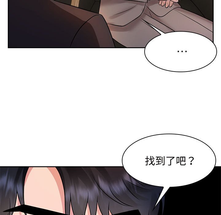[韩国漫画] 疯了才结婚 剧情,熟女人妻#[114P]-93