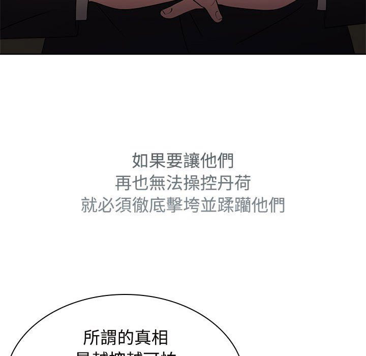 [韩国漫画] 疯了才结婚 剧情,熟女人妻#[114P]-99