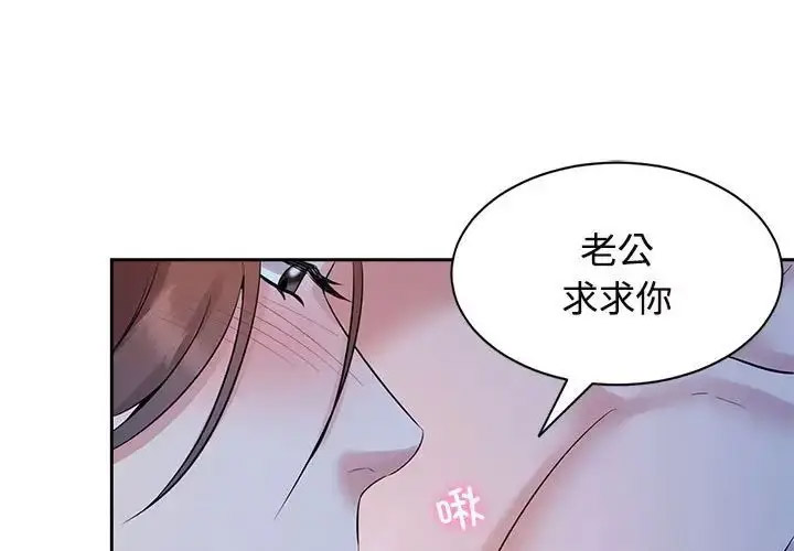 [韩国漫画] 疯了才结婚 剧情,熟女人妻#[112P]-1