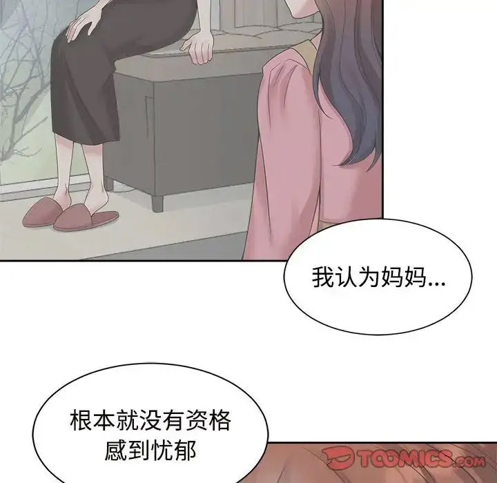 [韩国漫画] 疯了才结婚 剧情,熟女人妻#[112P]-10