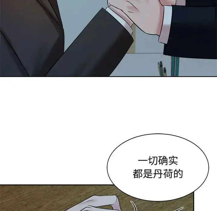 [韩国漫画] 疯了才结婚 剧情,熟女人妻#[112P]-102