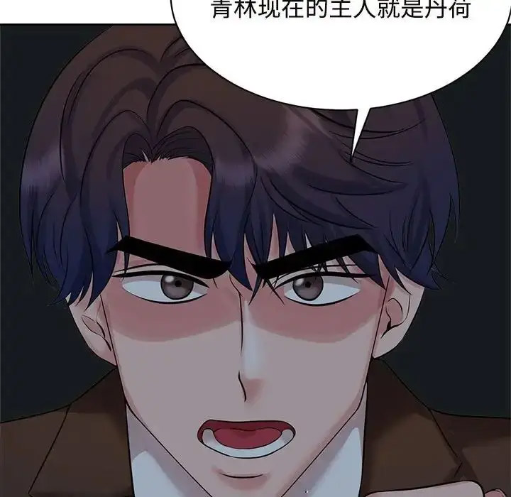 [韩国漫画] 疯了才结婚 剧情,熟女人妻#[112P]-104