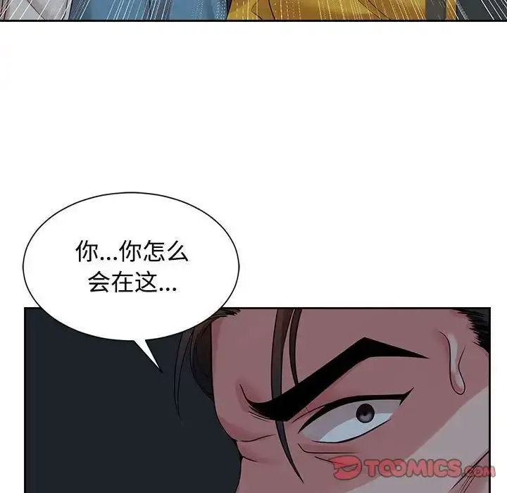 [韩国漫画] 疯了才结婚 剧情,熟女人妻#[112P]-109