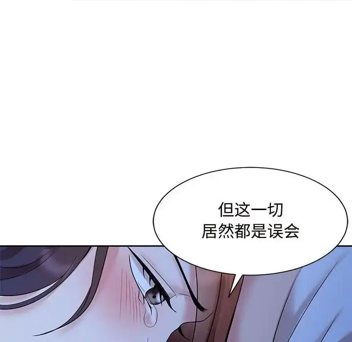 [韩国漫画] 疯了才结婚 剧情,熟女人妻#[112P]-11