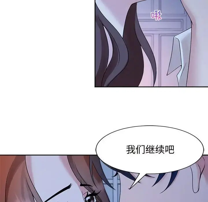 [韩国漫画] 疯了才结婚 剧情,熟女人妻#[112P]-17